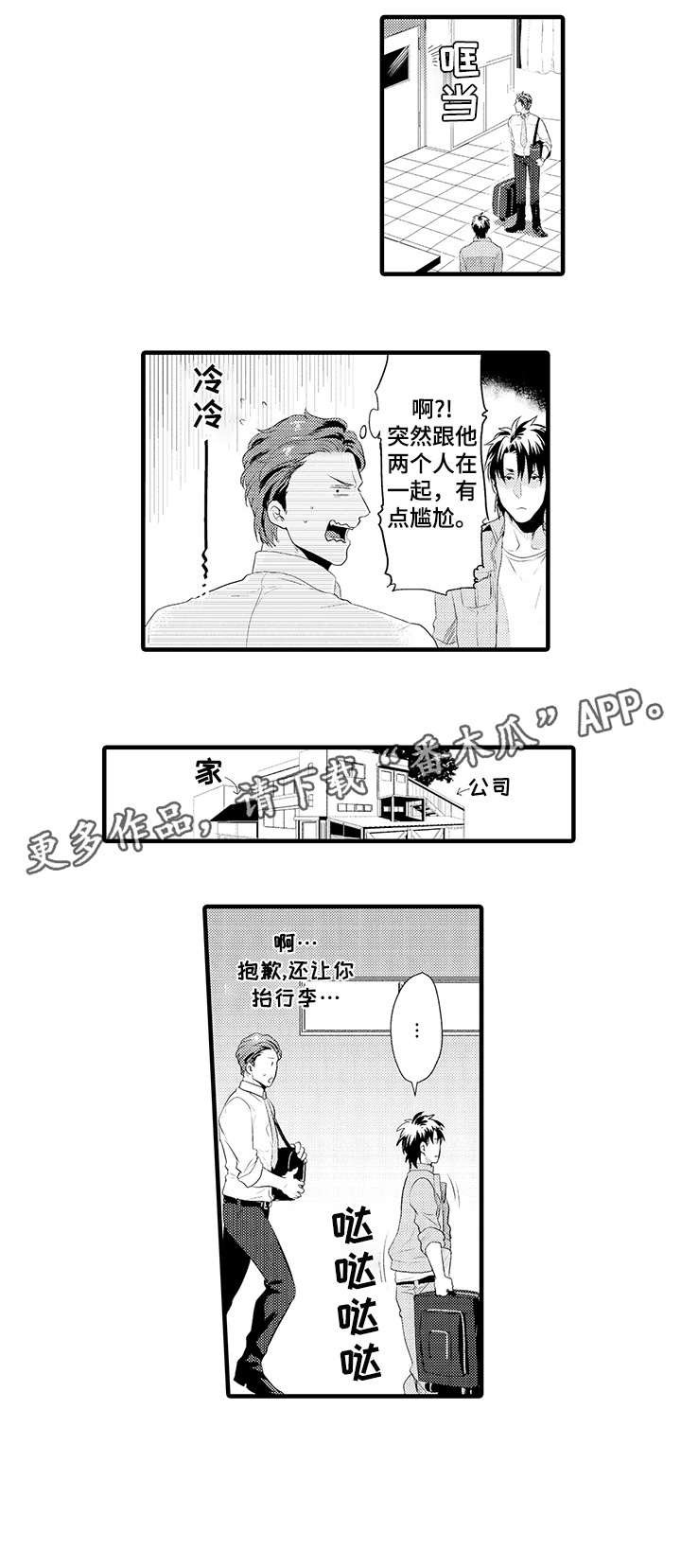 第12章：你来了