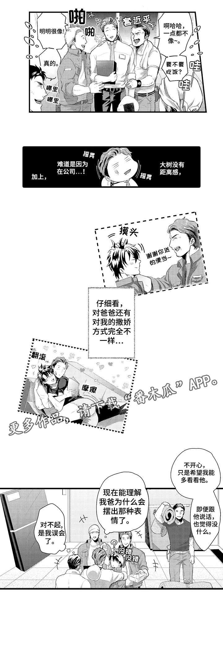 第14章：态度