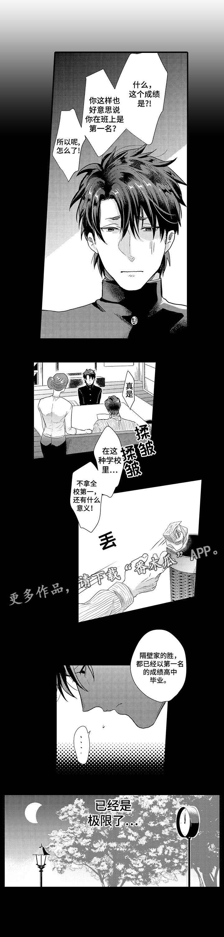 第14章：态度