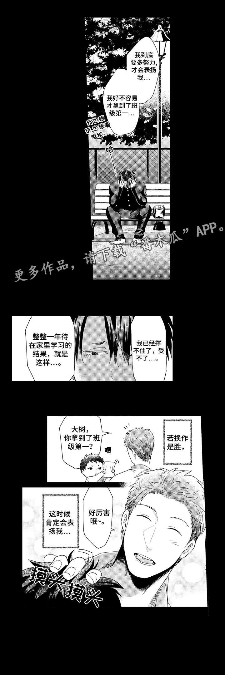 第14章：态度