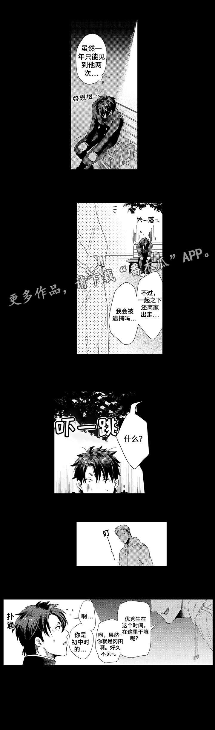 第14章：态度