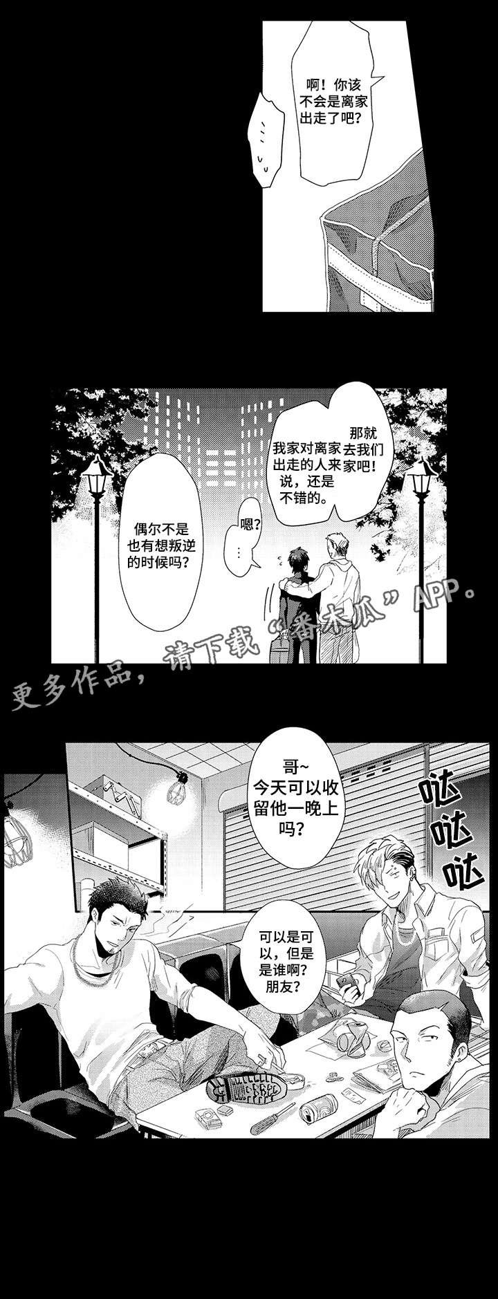 第14章：态度