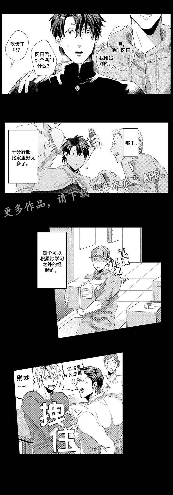 第14章：态度