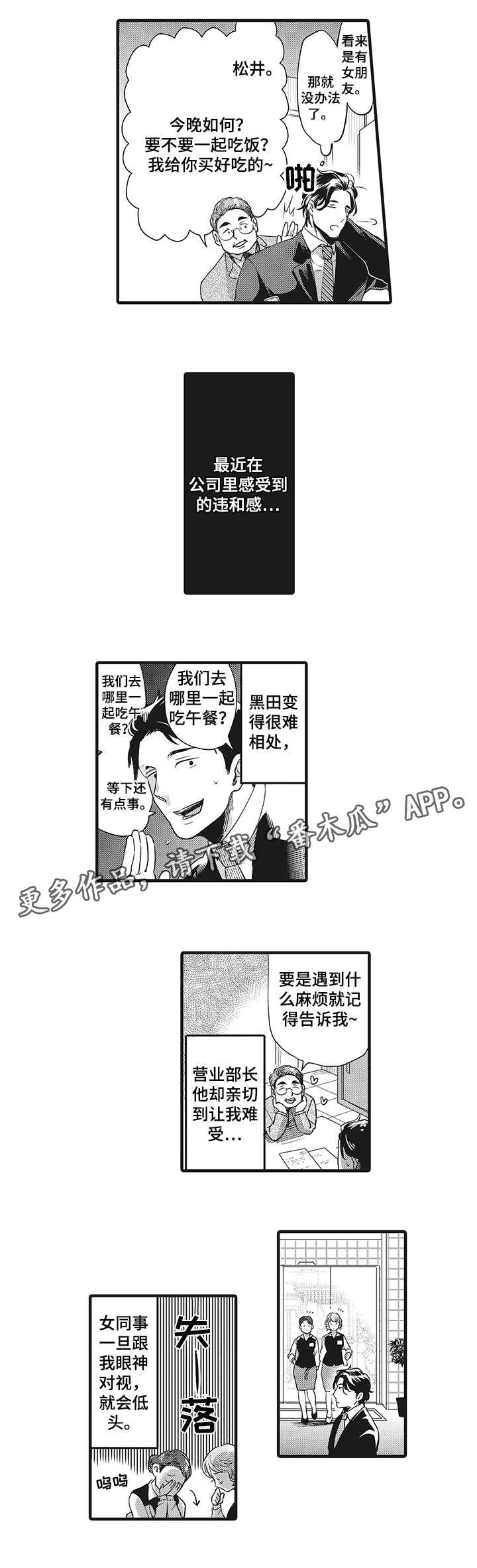 第16章：不开心