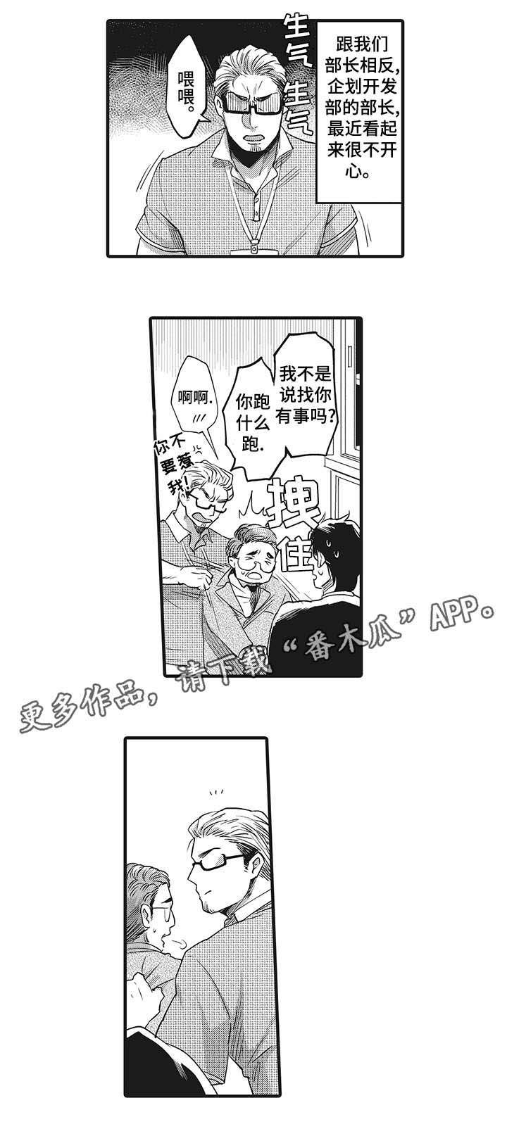第16章：不开心