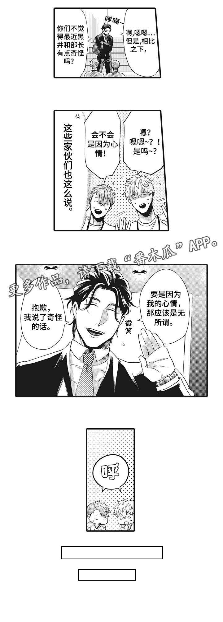 第17章：自信