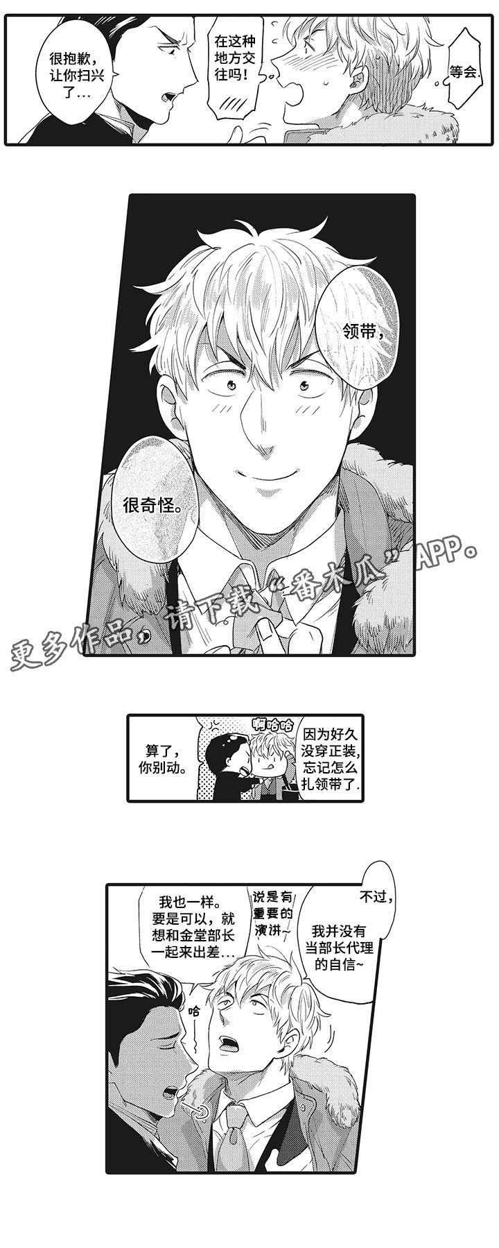 第17章：自信