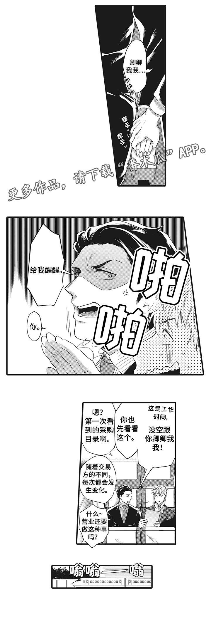 第18章：期待