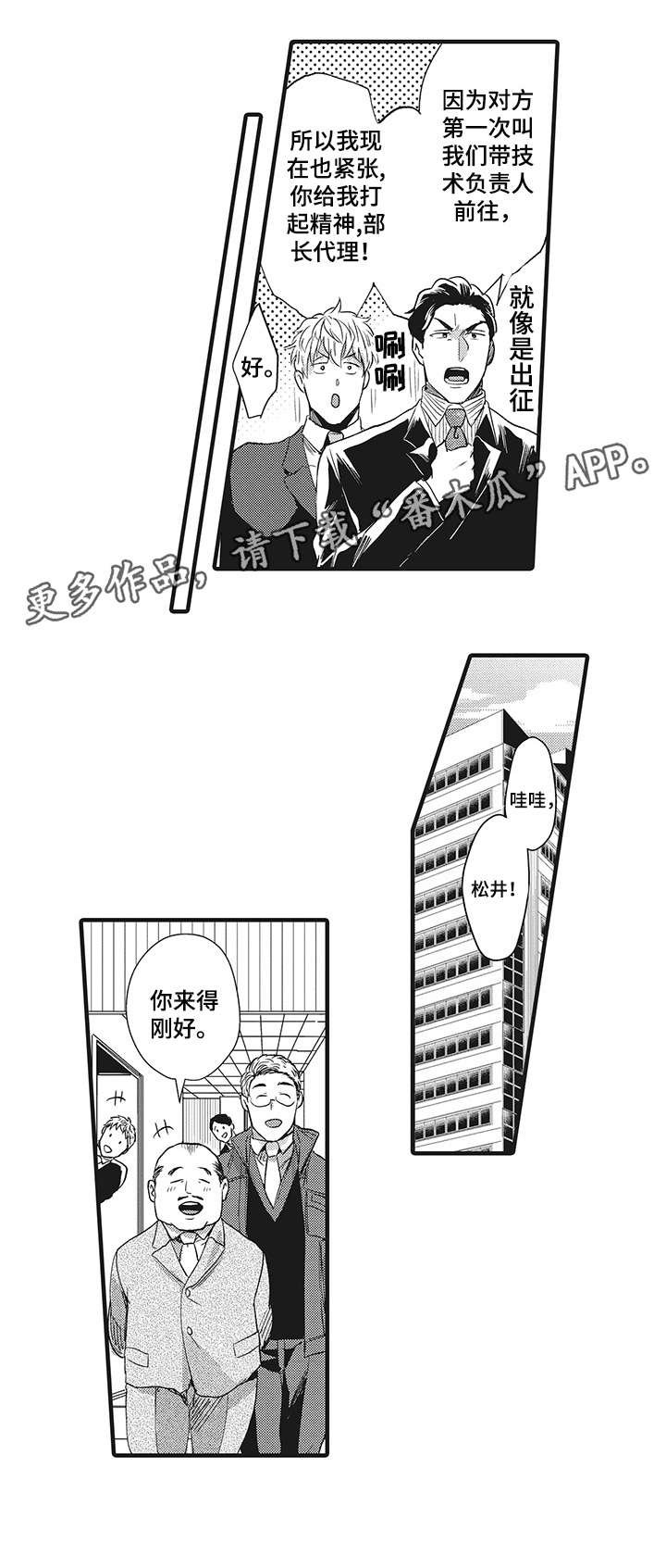 第18章：期待