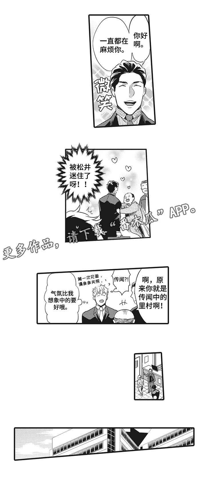 第18章：期待