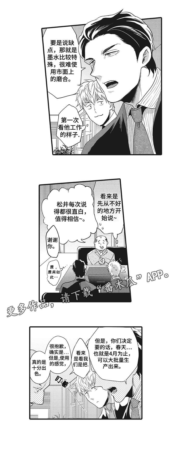 第18章：期待