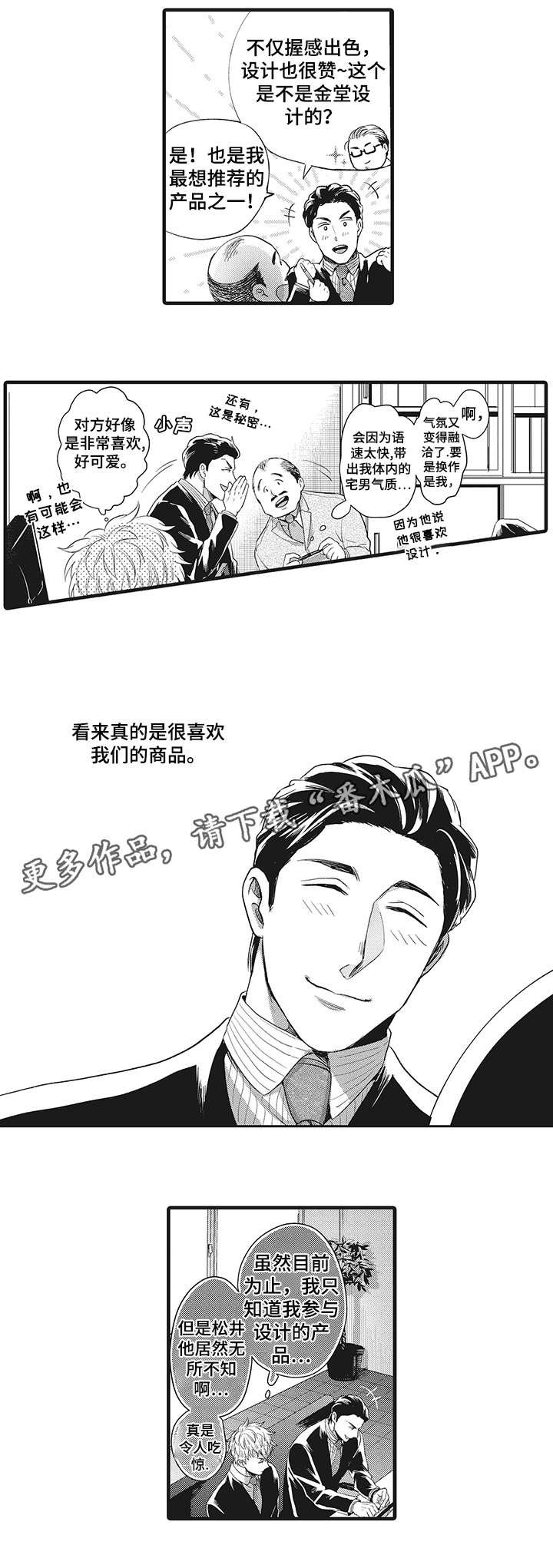 第18章：期待