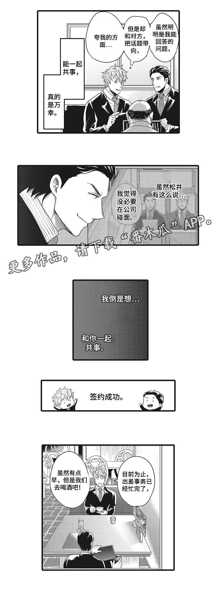 第18章：期待