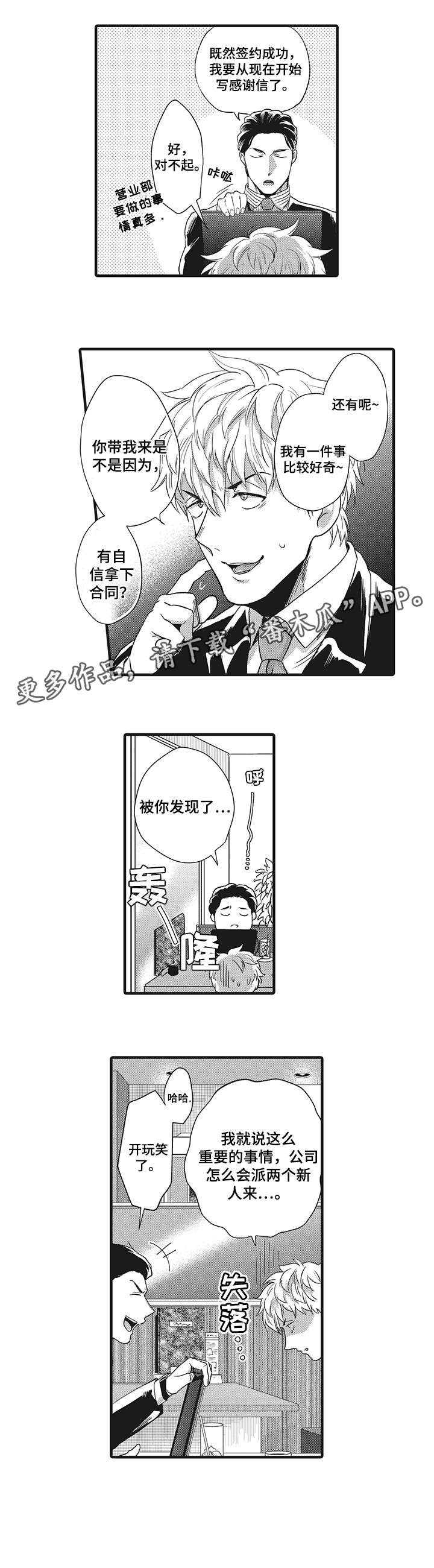 第18章：期待