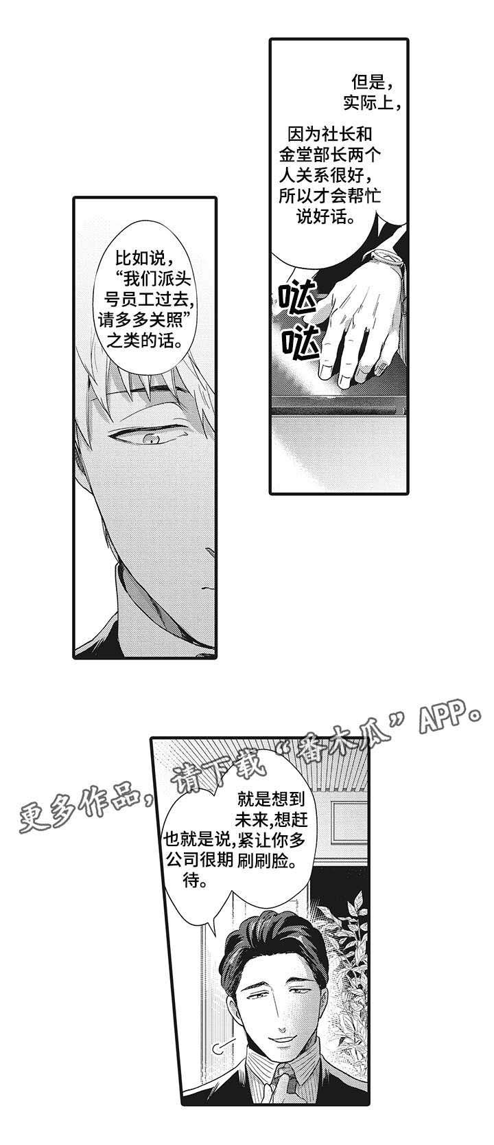 第18章：期待