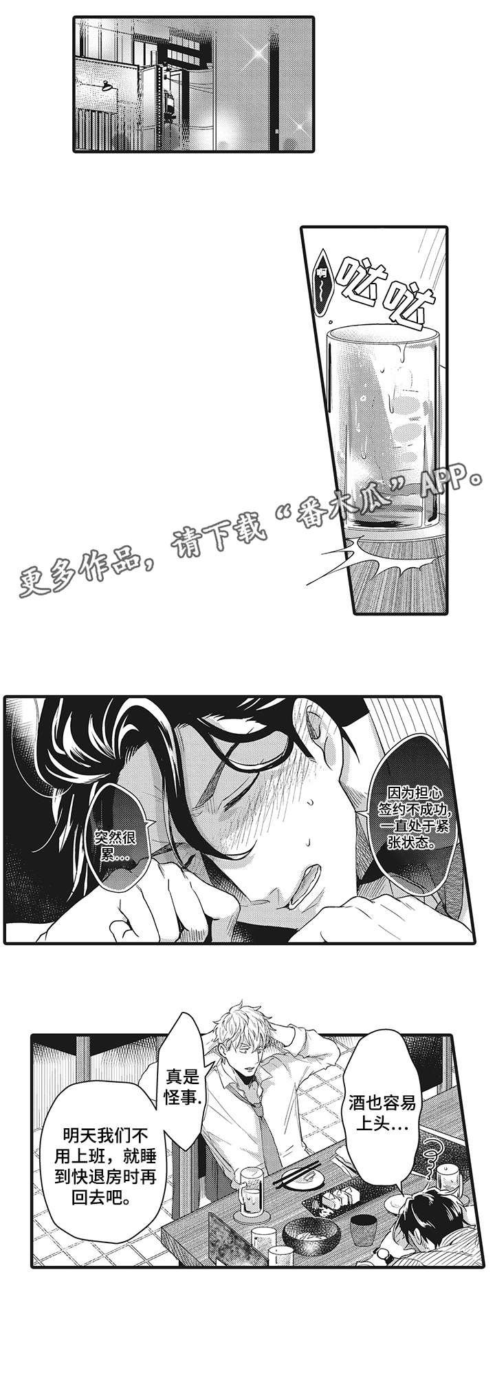 第19章：垃圾