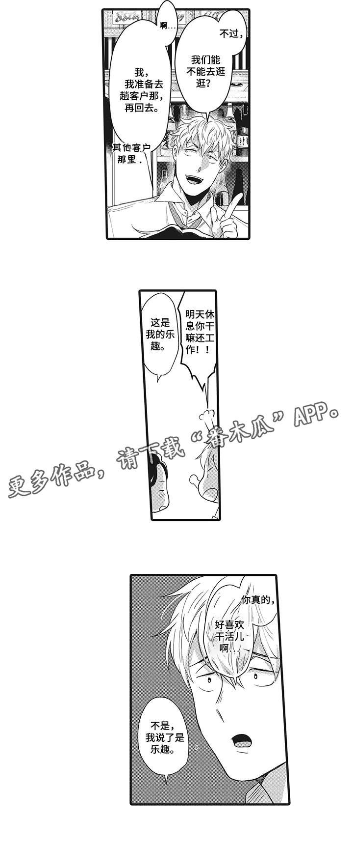 第19章：垃圾