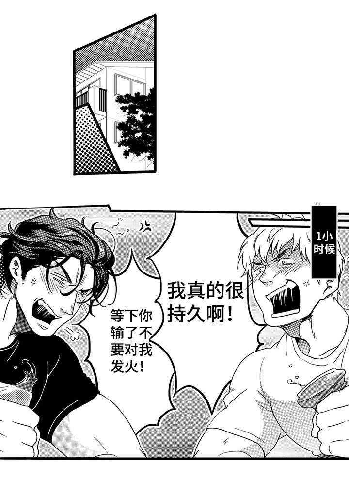 第2章：彻底