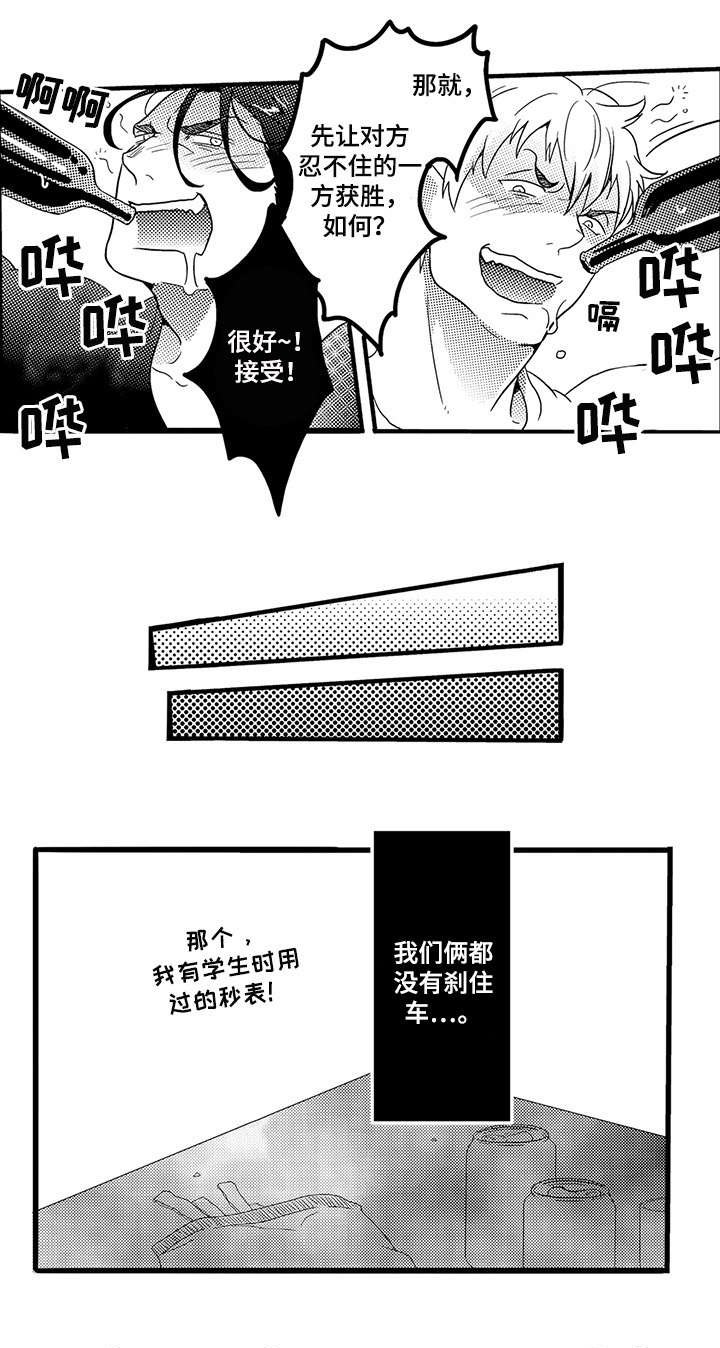 第2章：彻底