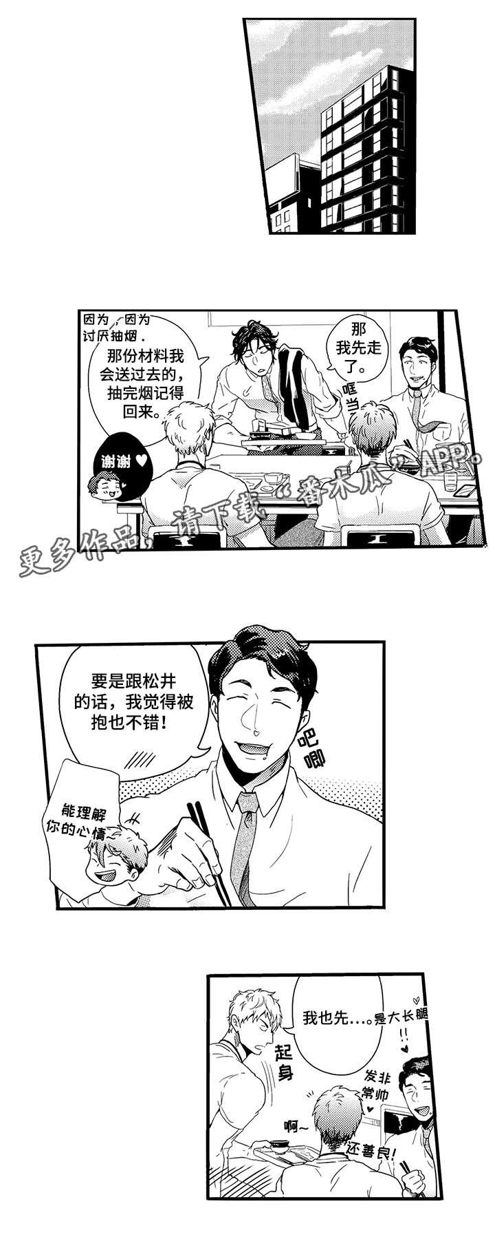 第2章：彻底