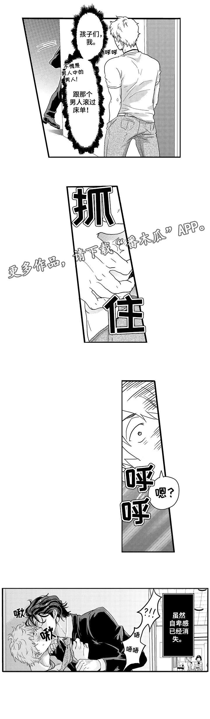 第2章：彻底
