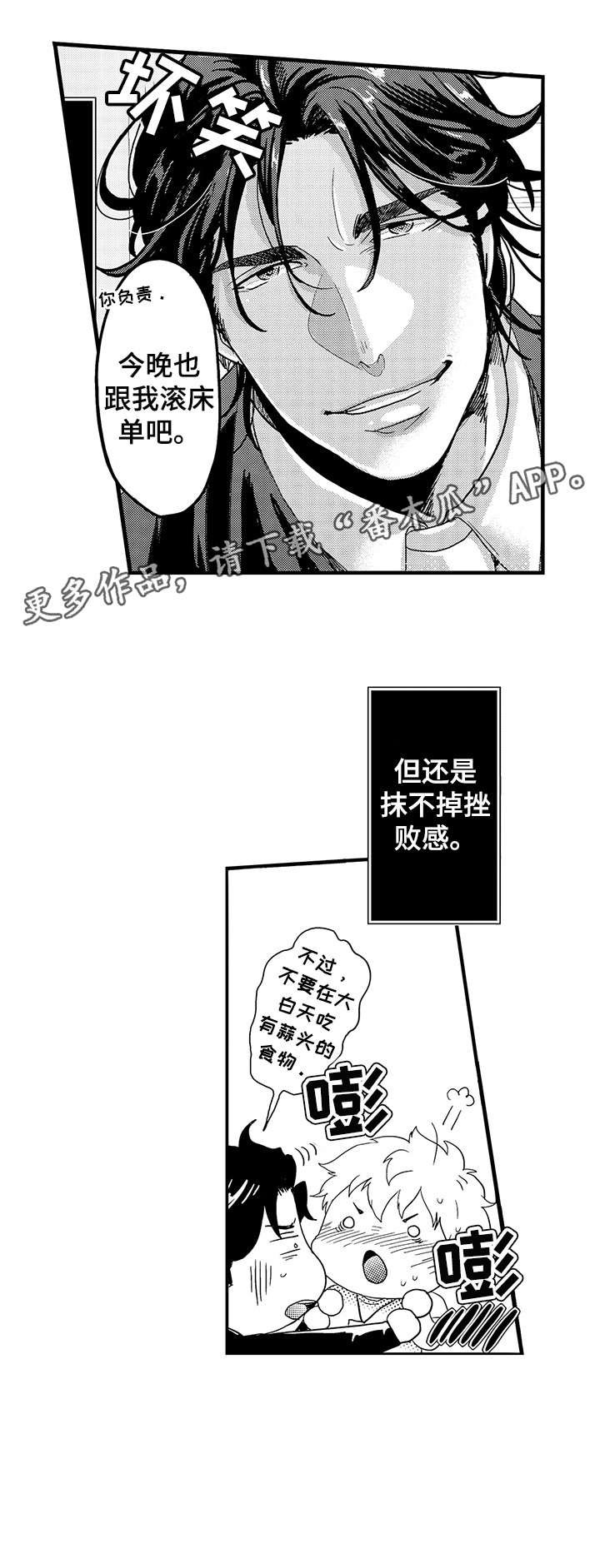 第2章：彻底
