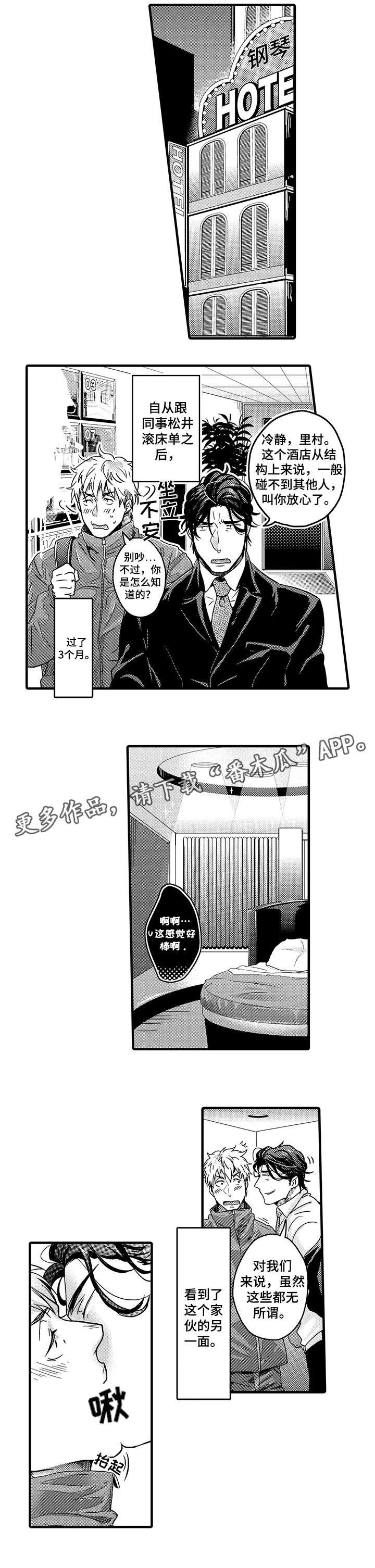 第2章：彻底
