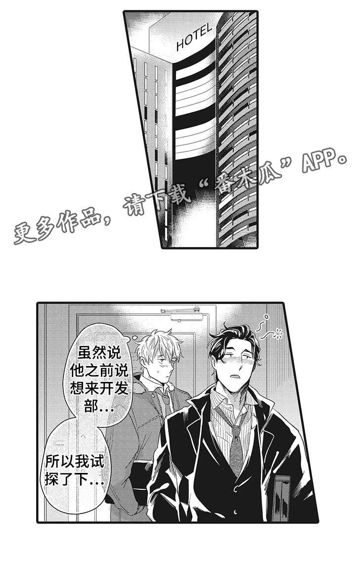 第20章：混蛋