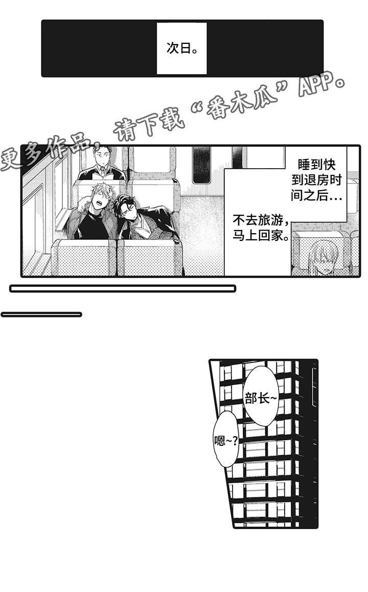 第20章：混蛋