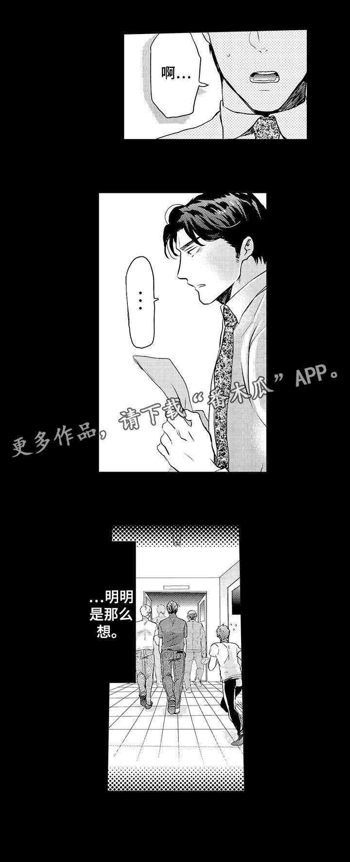 第3章：锁门