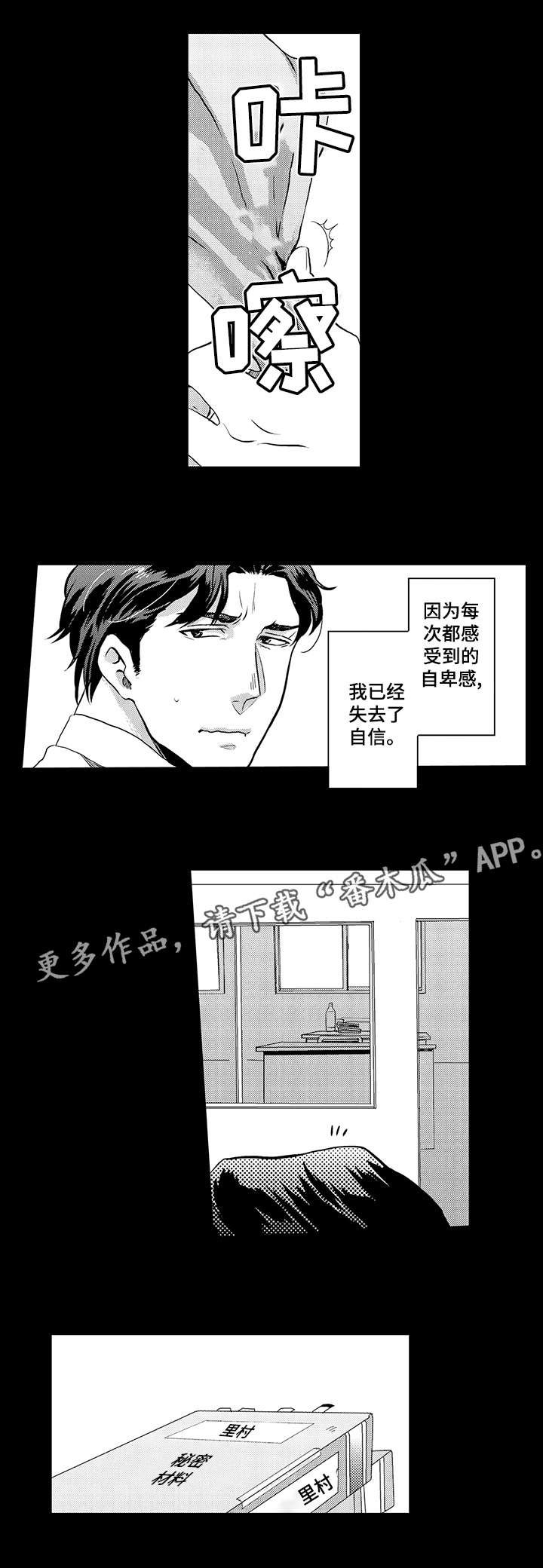 第3章：锁门