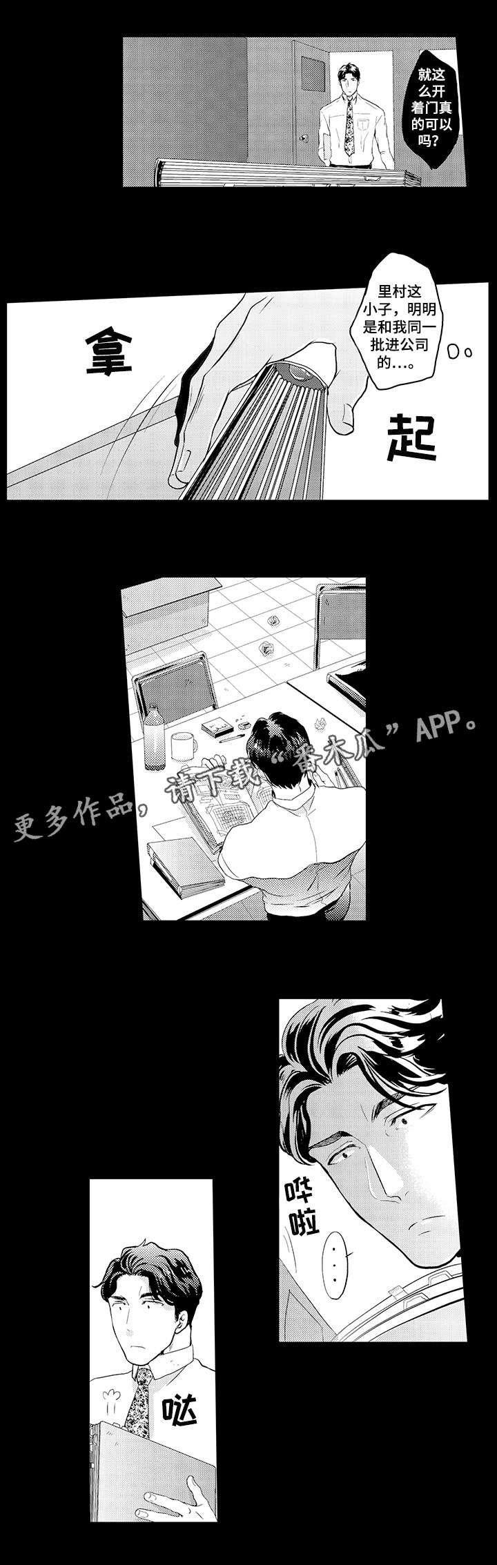 第3章：锁门