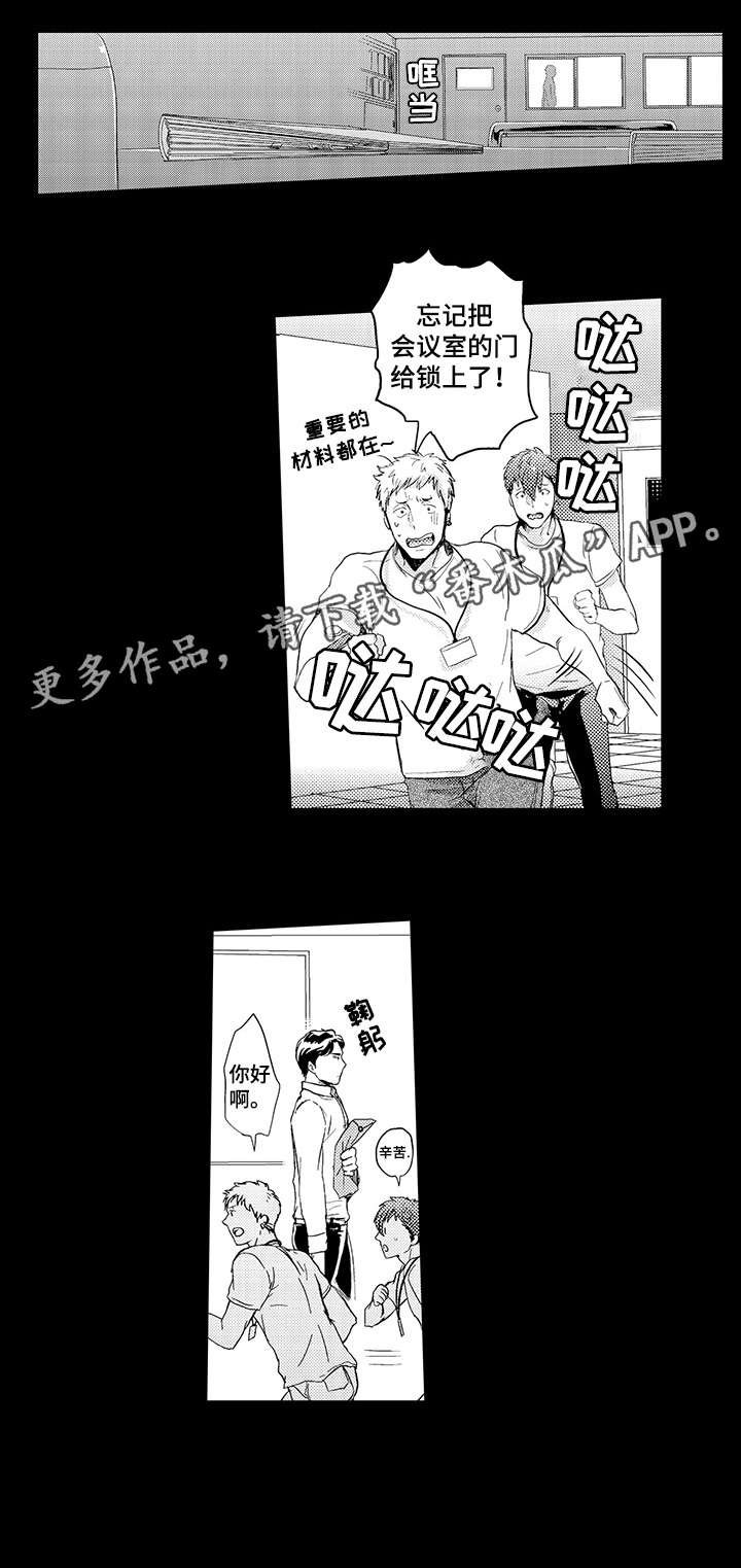 第3章：锁门