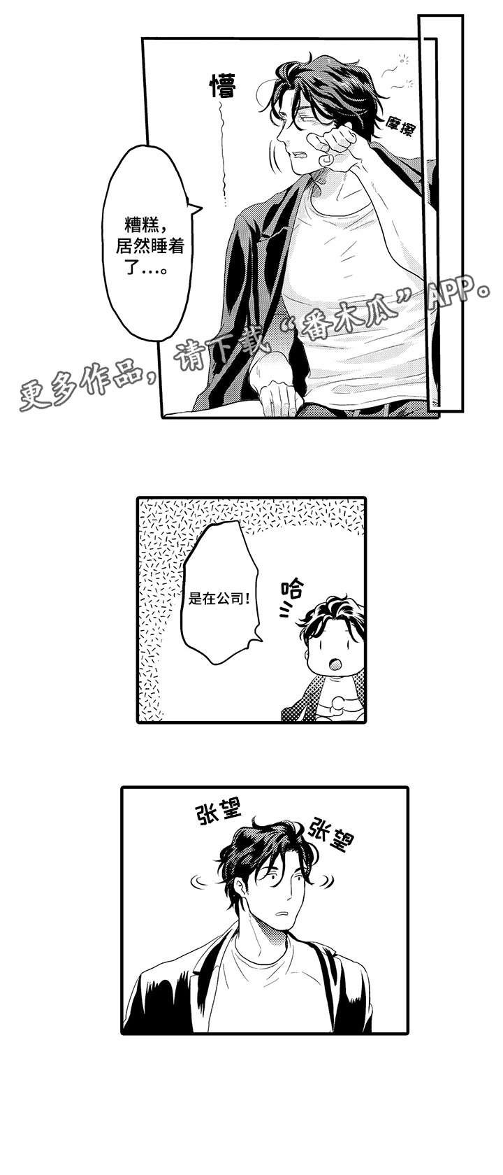 第5章：兴趣相投