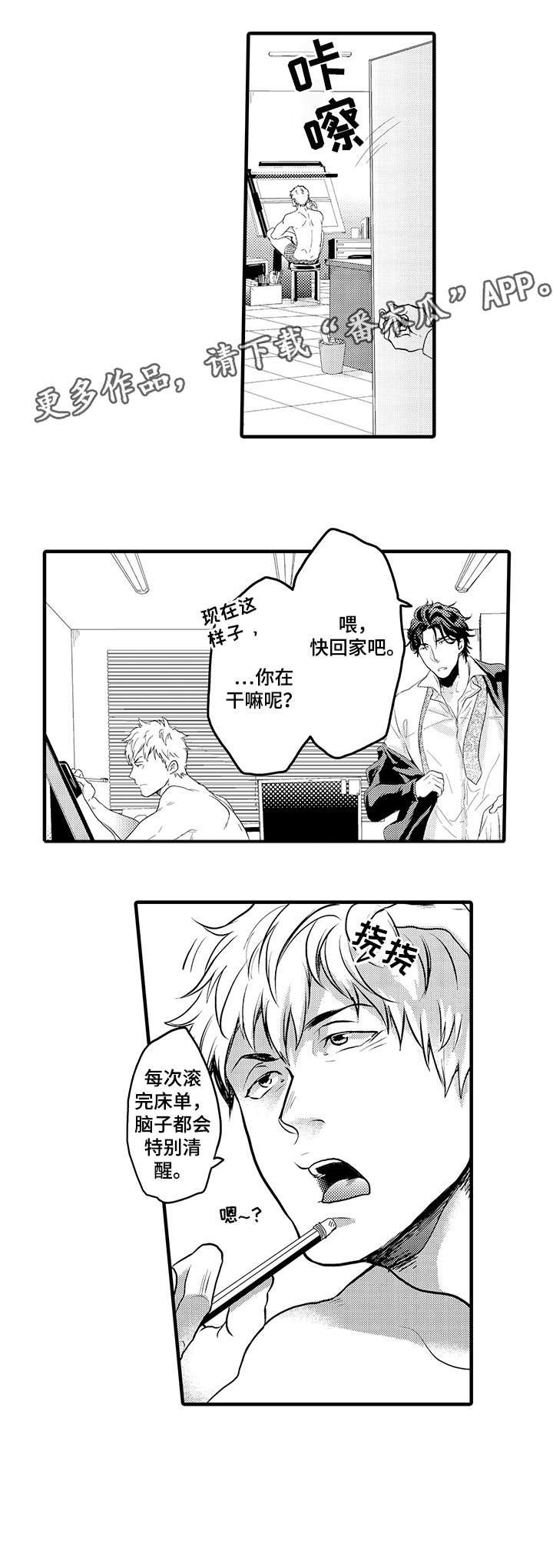 第5章：兴趣相投