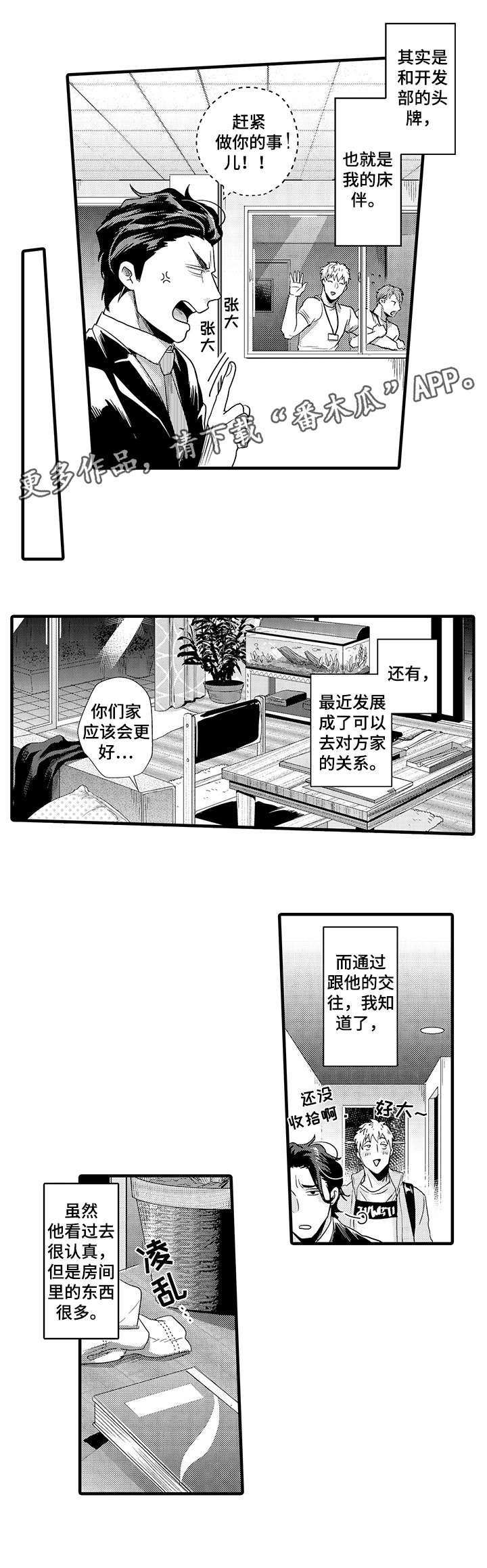 第5章：兴趣相投