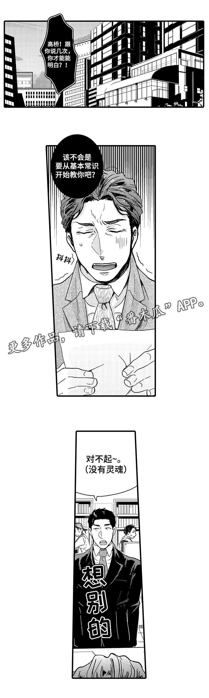 第6章：上司
