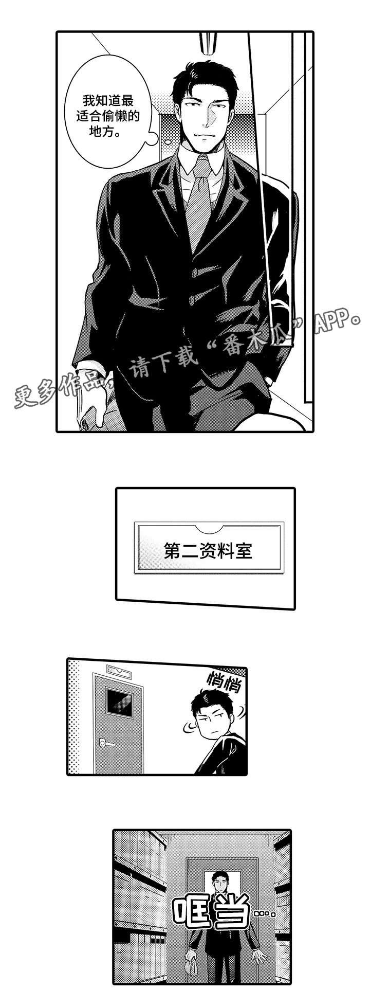 第6章：上司