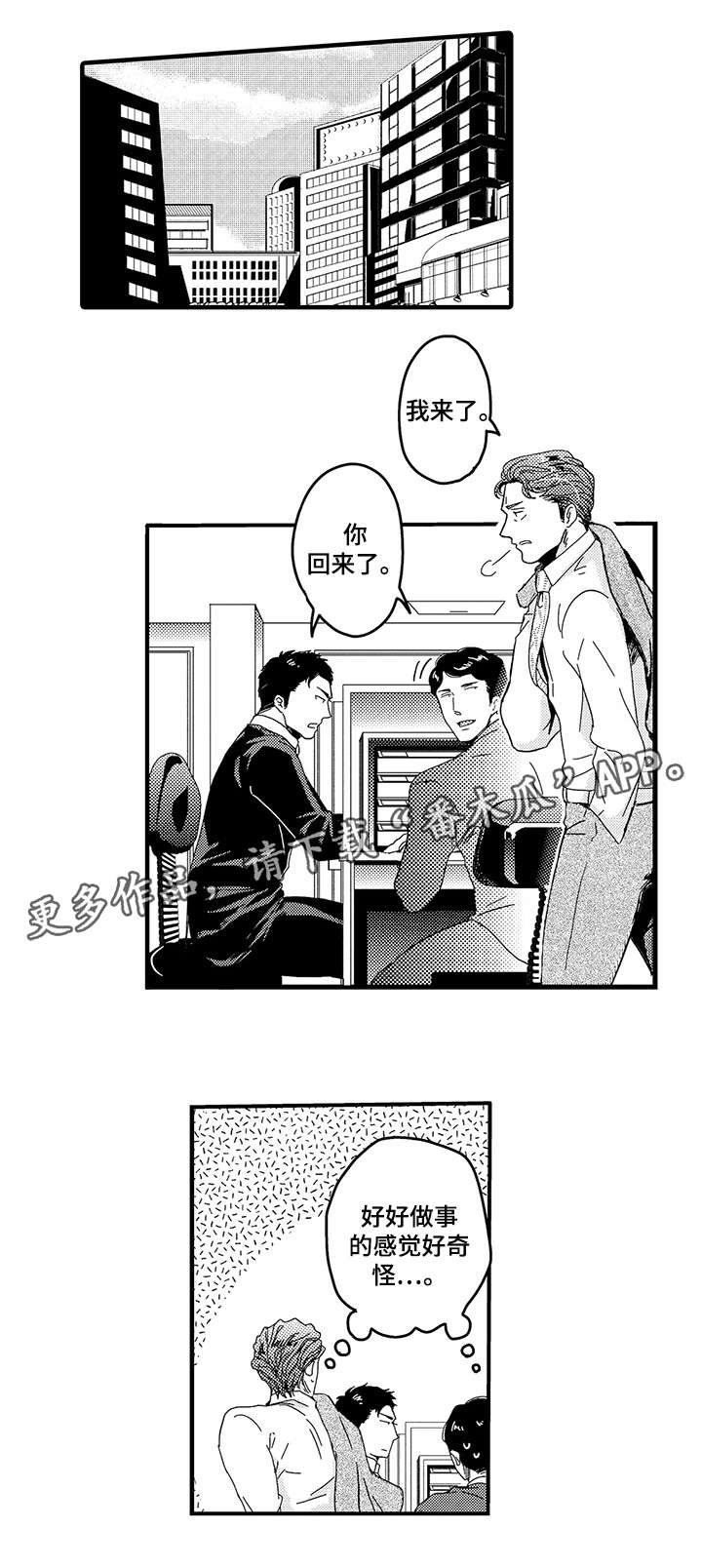 第6章：上司