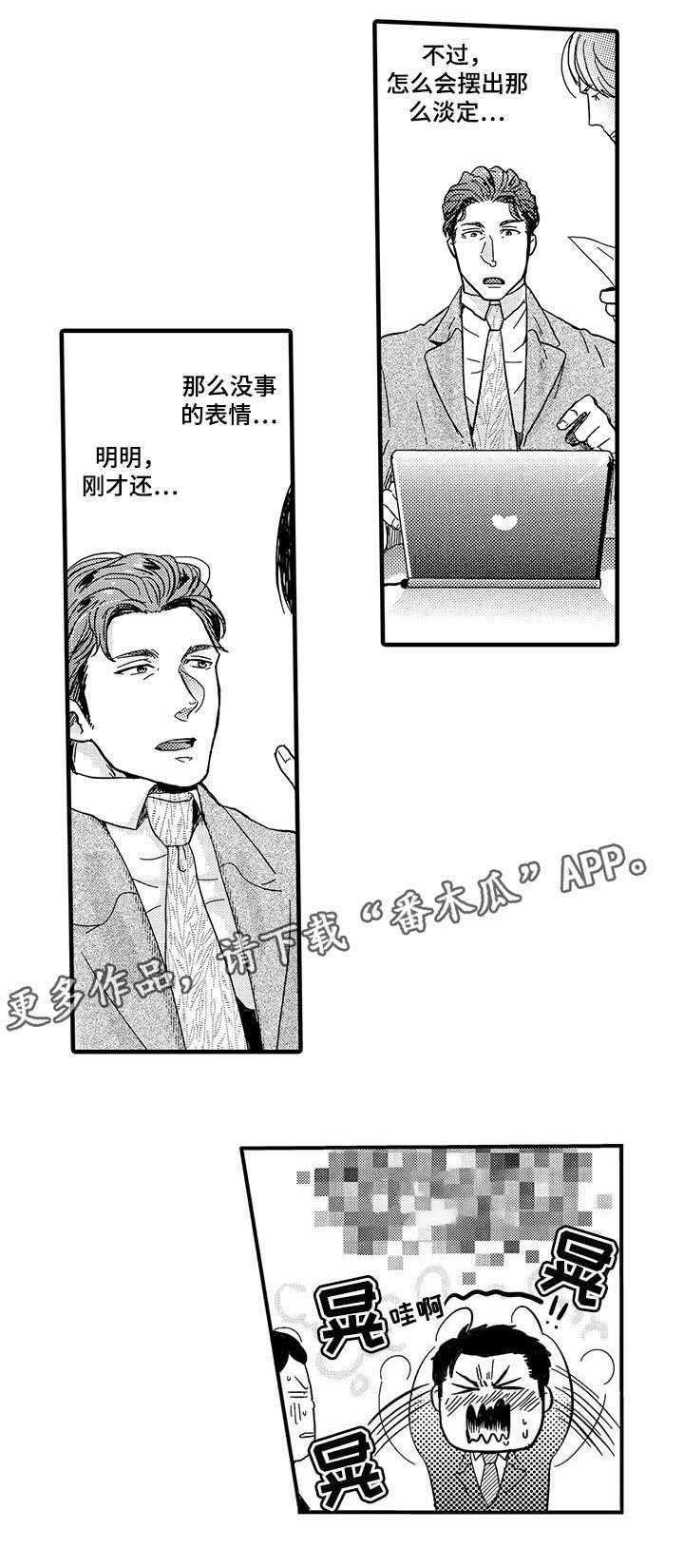 第6章：上司