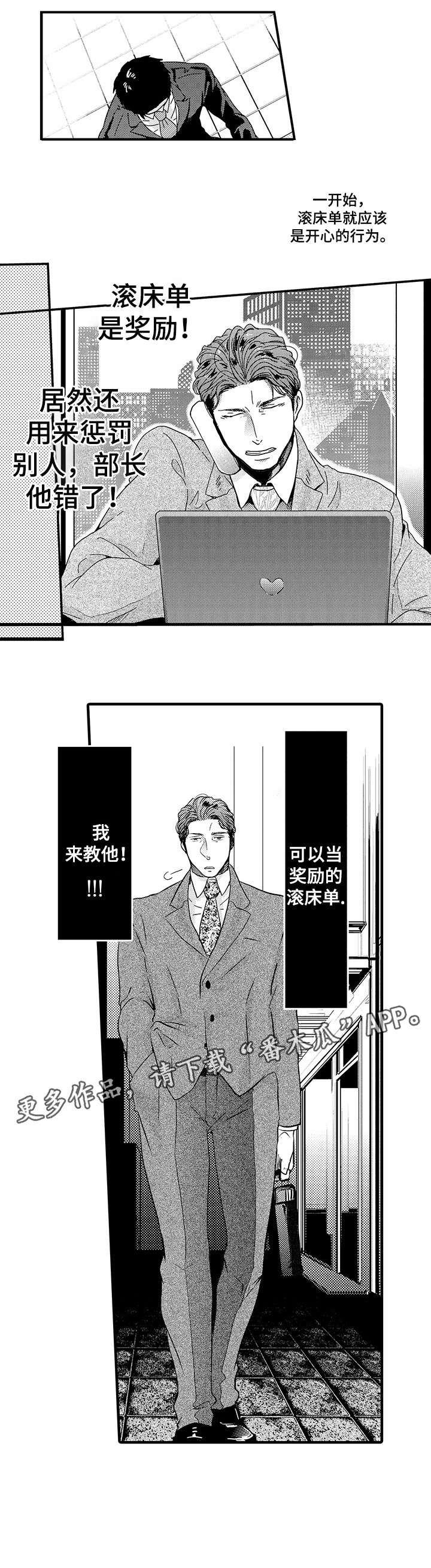 第6章：上司