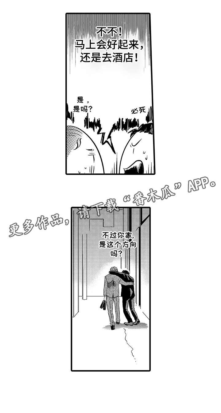 第7章：不是的