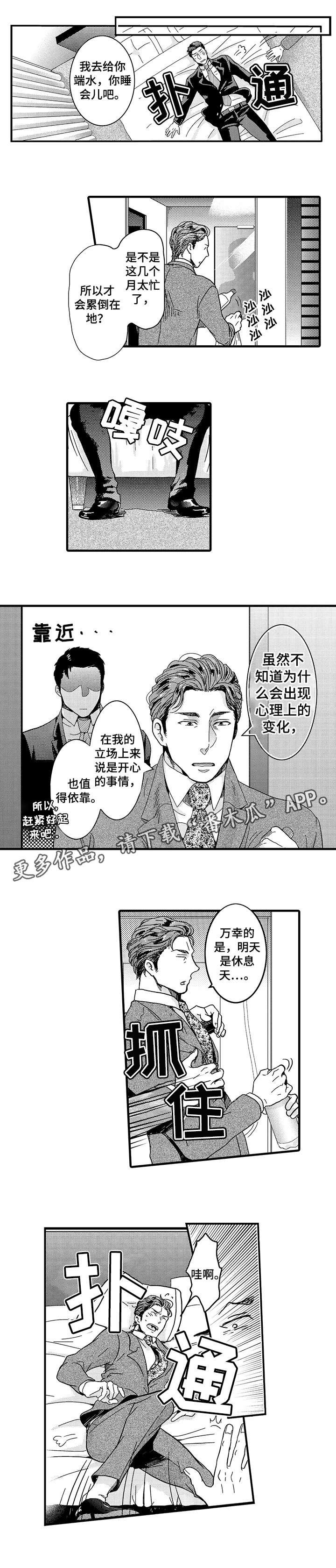 第7章：不是的