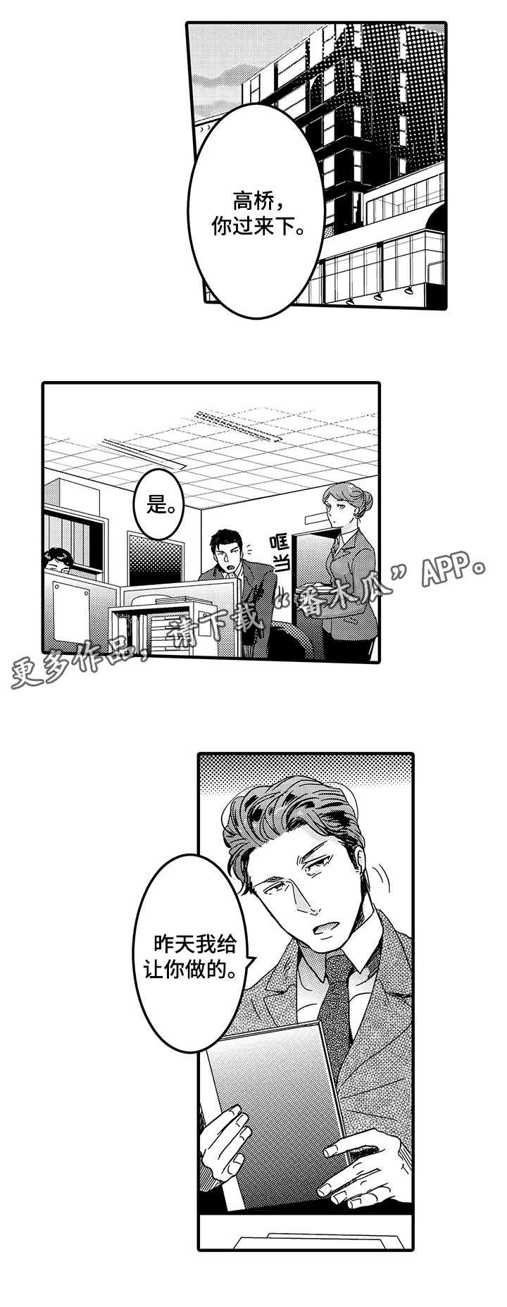 第7章：不是的
