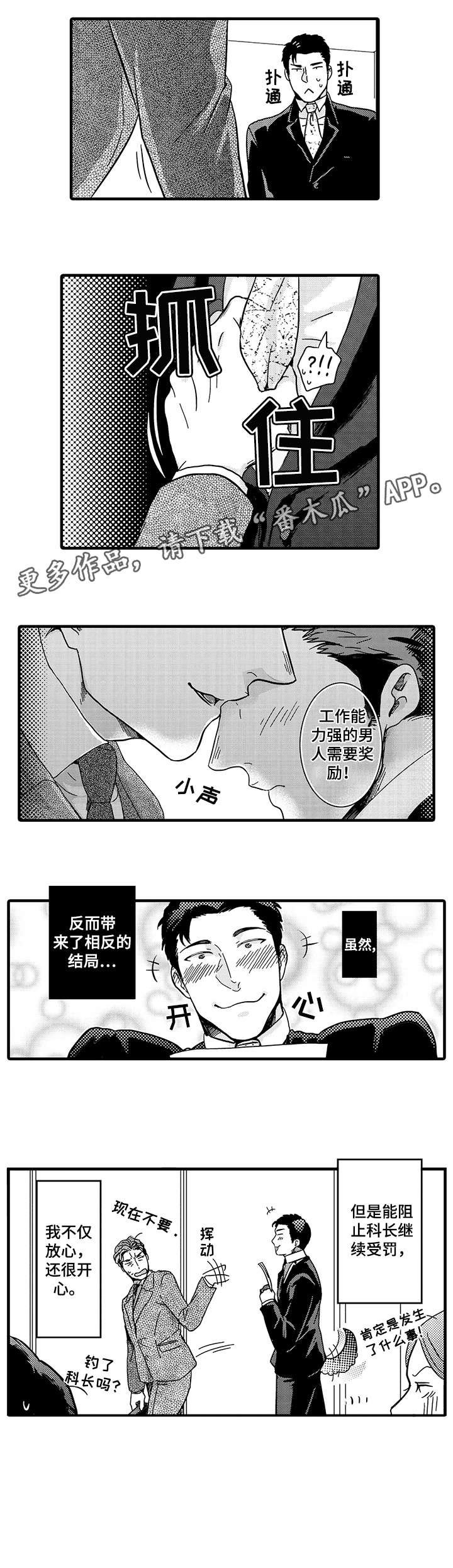 第7章：不是的