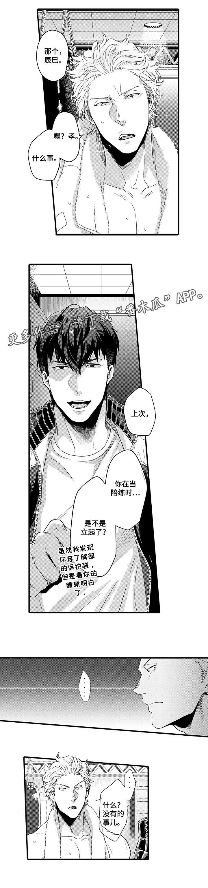 第8章：麻烦