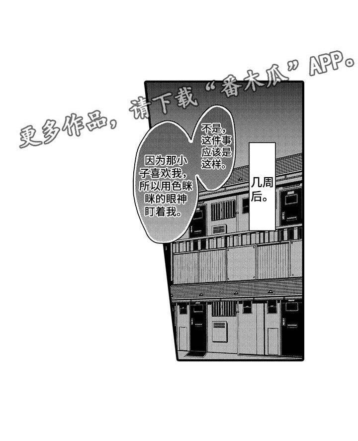 第8章：麻烦