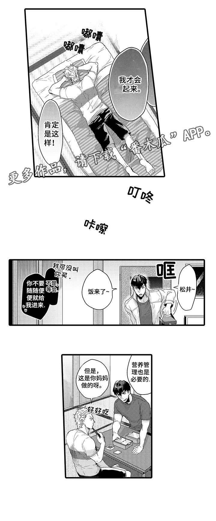 第8章：麻烦