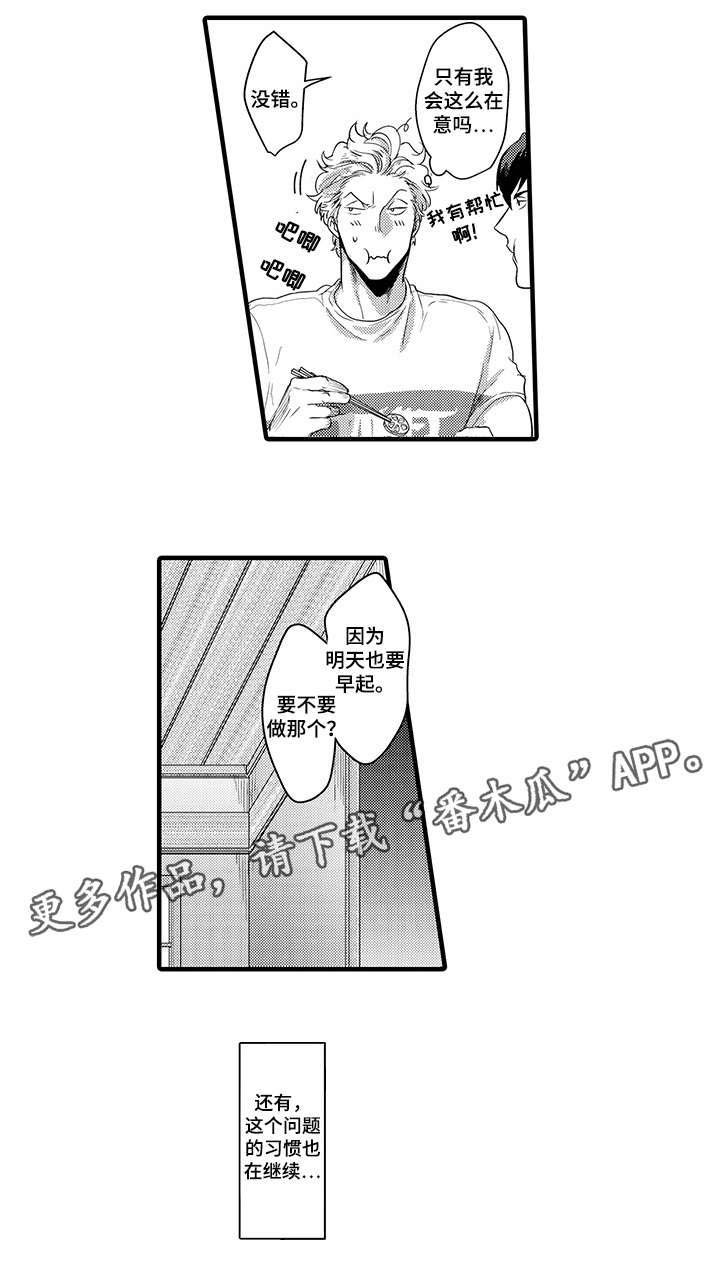 第8章：麻烦
