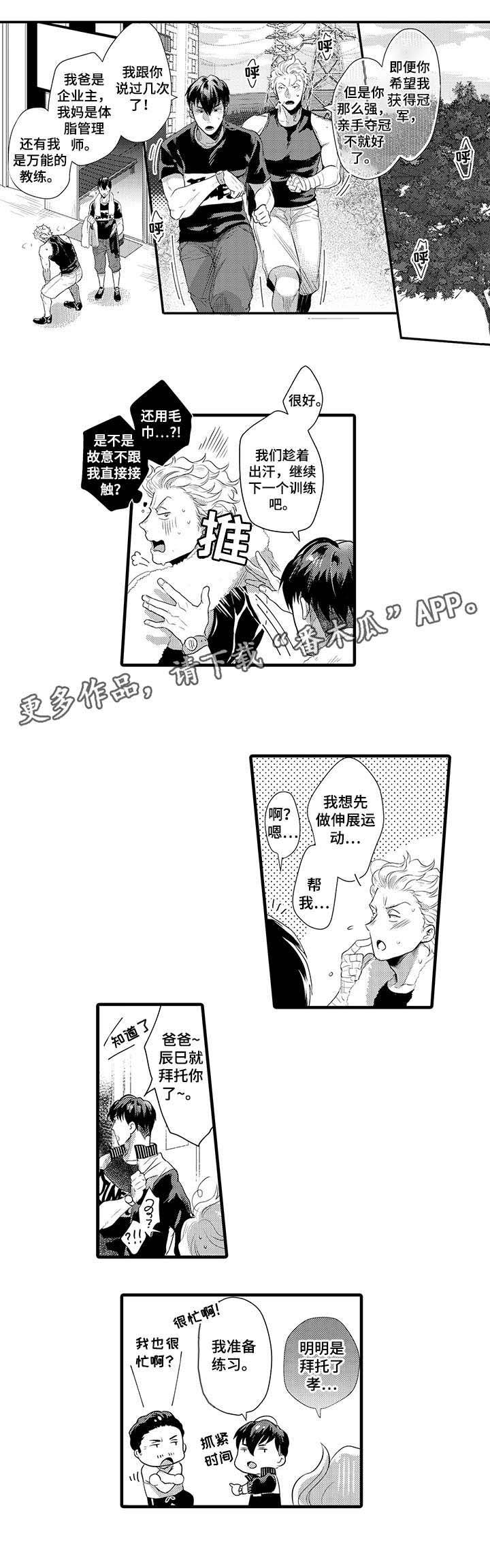 第8章：麻烦